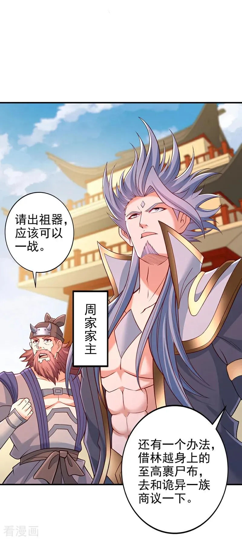 第516话 有人想投降？27