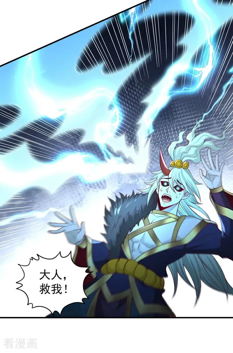 第513话 一战，敢否！23
