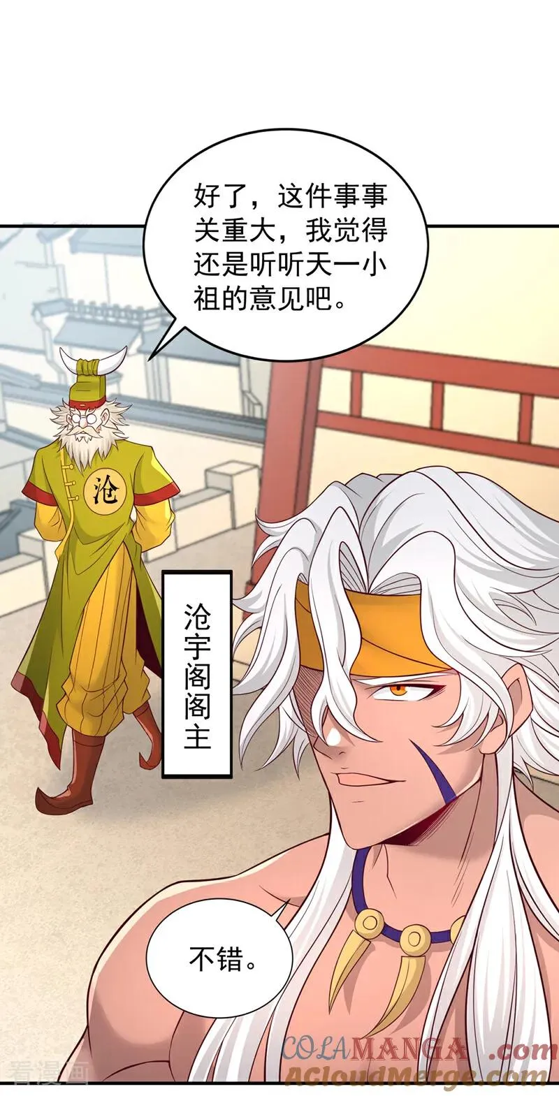 第516话 有人想投降？30