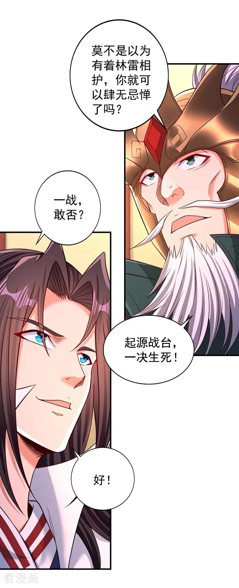 第513话 一战，敢否！31
