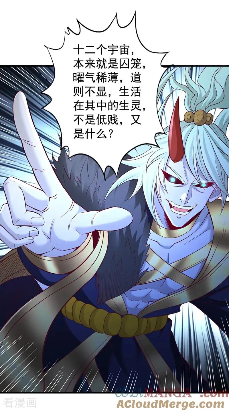 第513话 一战，敢否！28