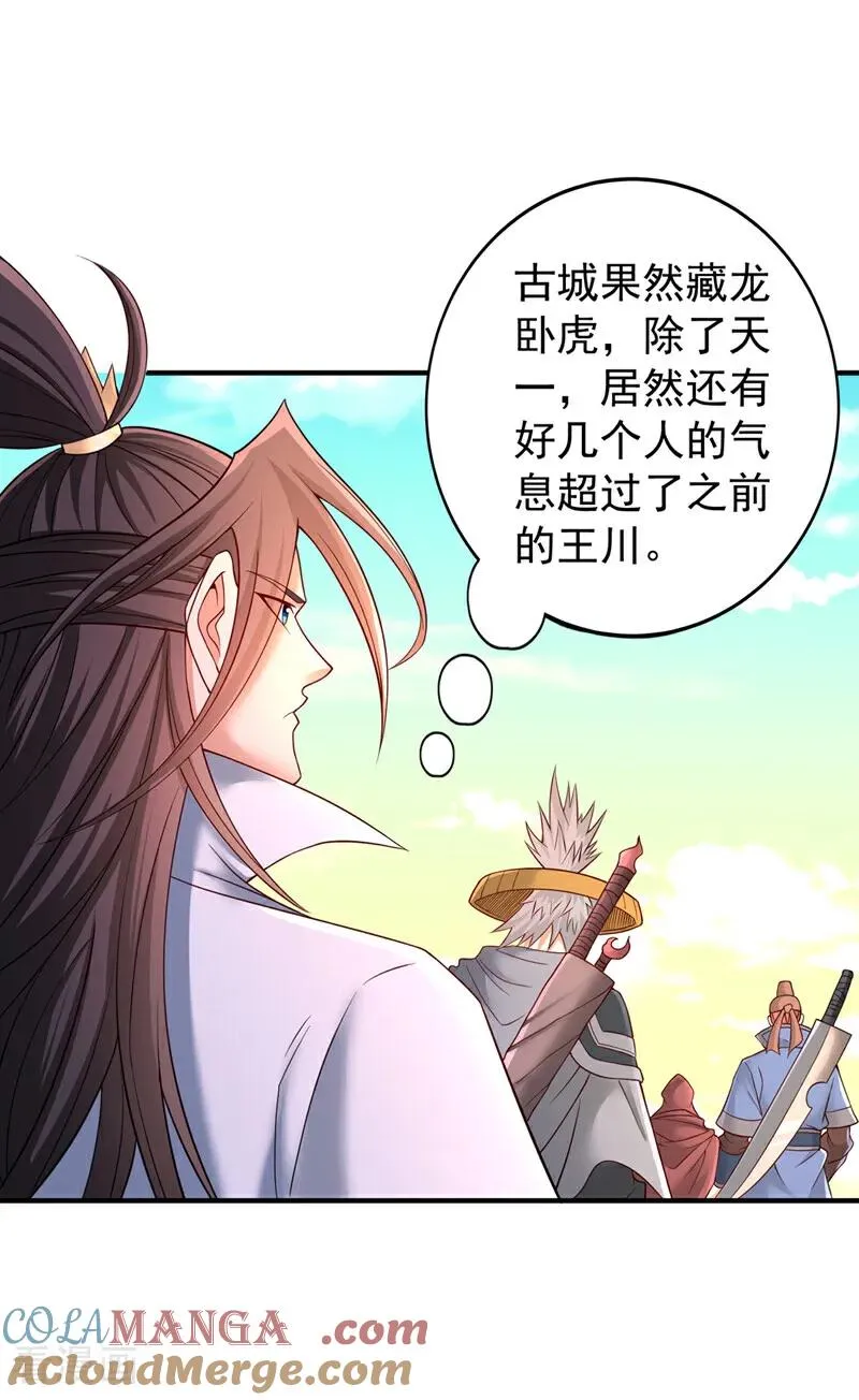 第517话 给人的感觉很强！12