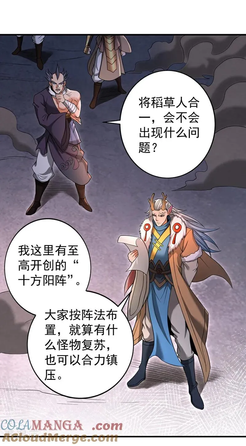 第519话 这是什么怪虫？！28