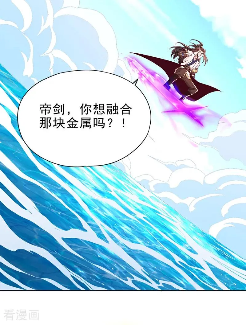 第508话 这人到底什么境界？21