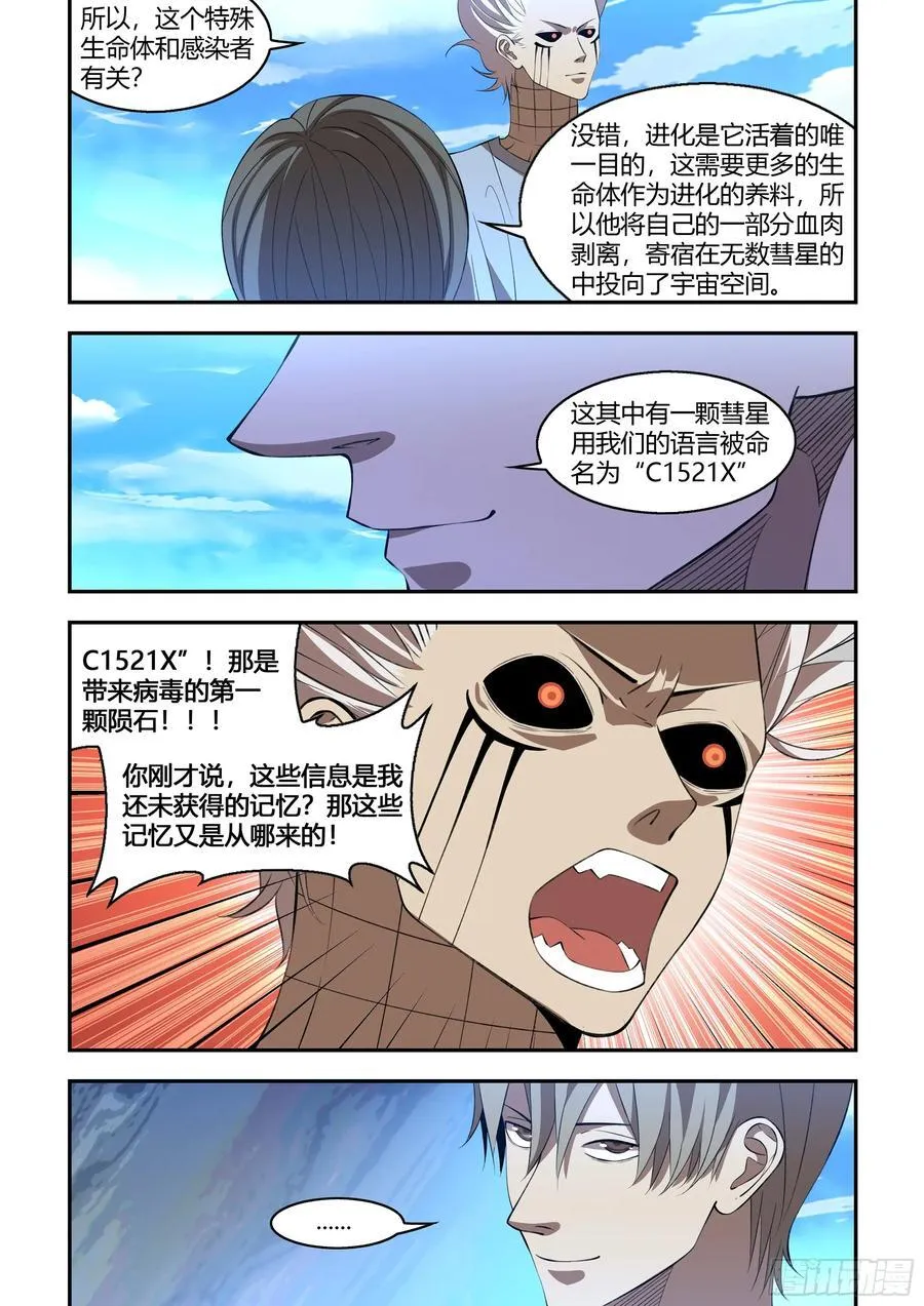 第592话9