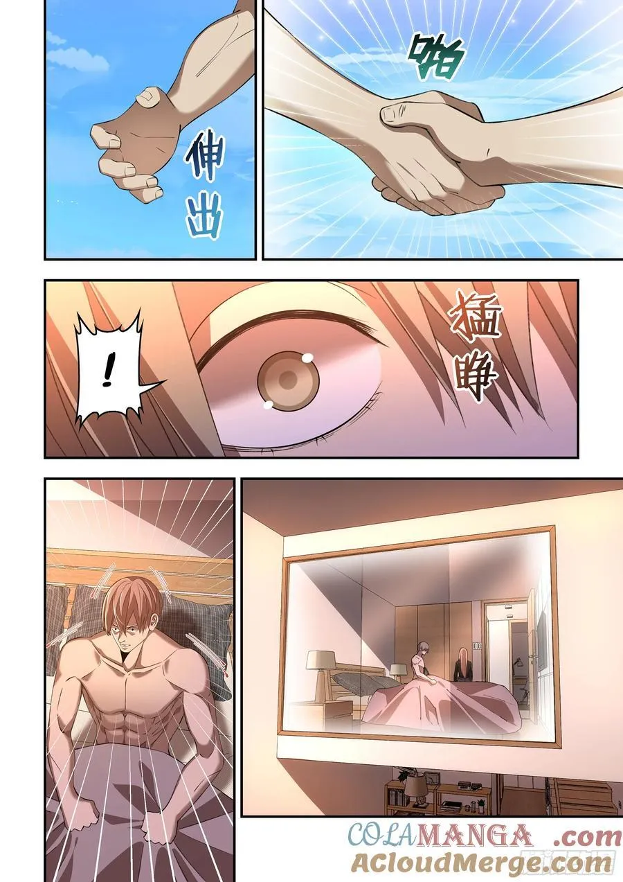 第592话12