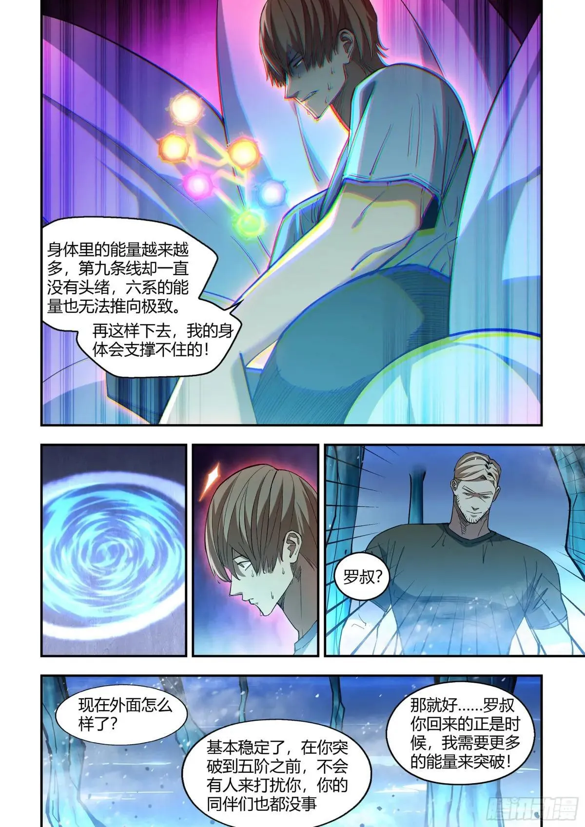 第590话6