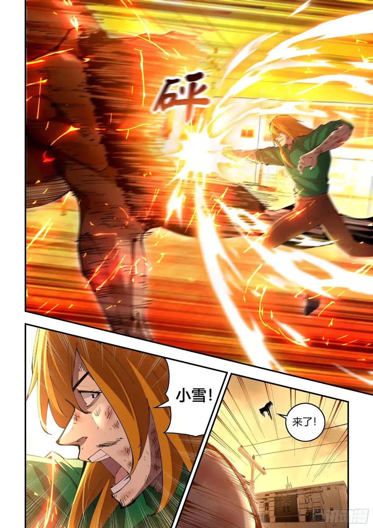第589话8