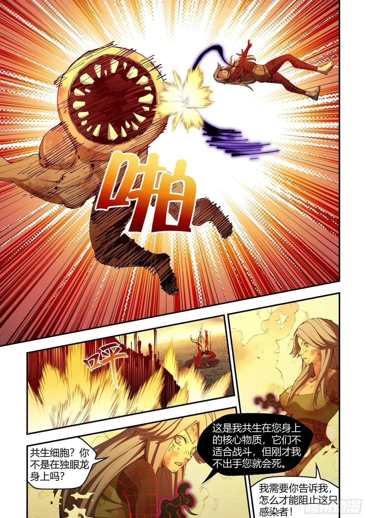 第588话5