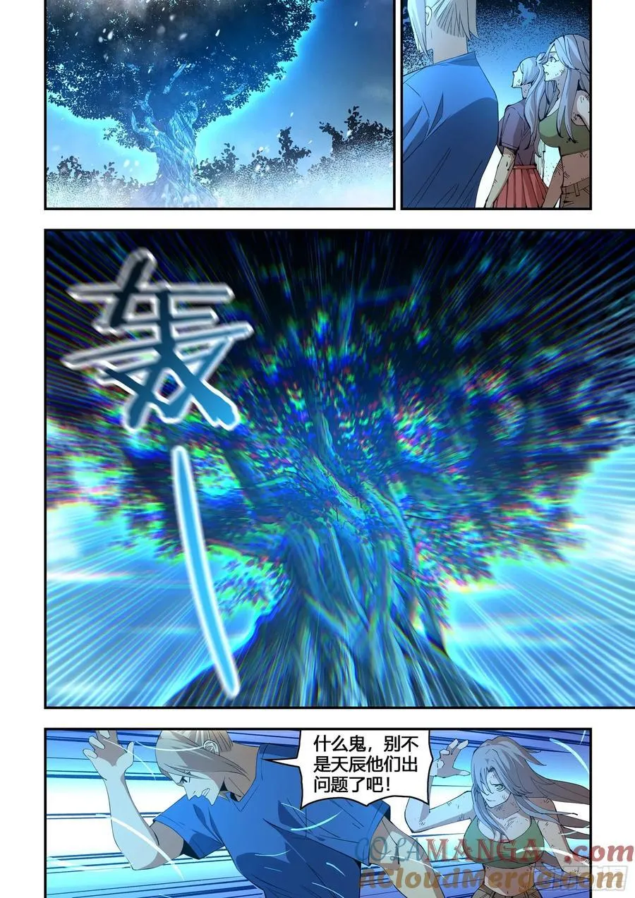 第591话10