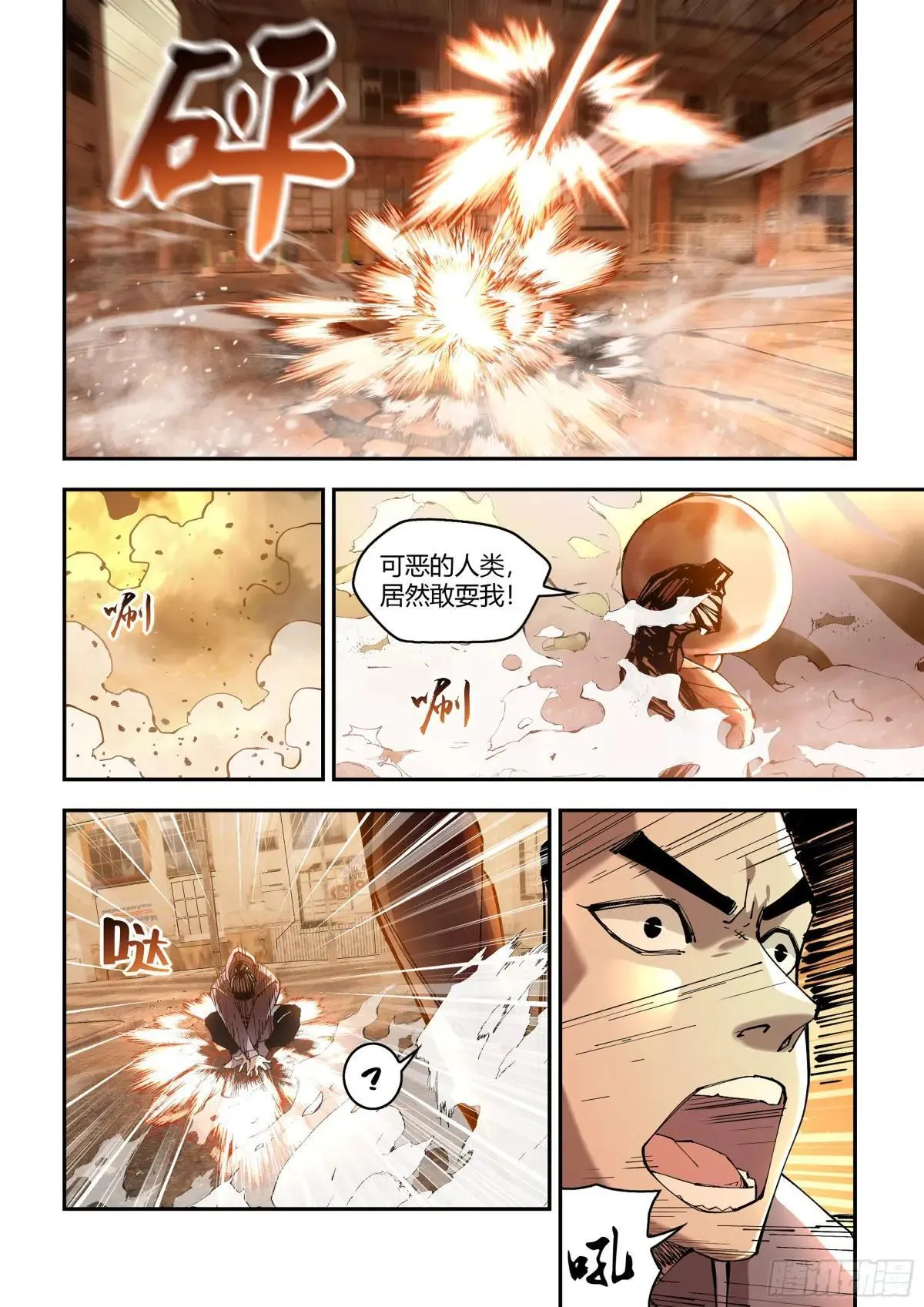 第589话6