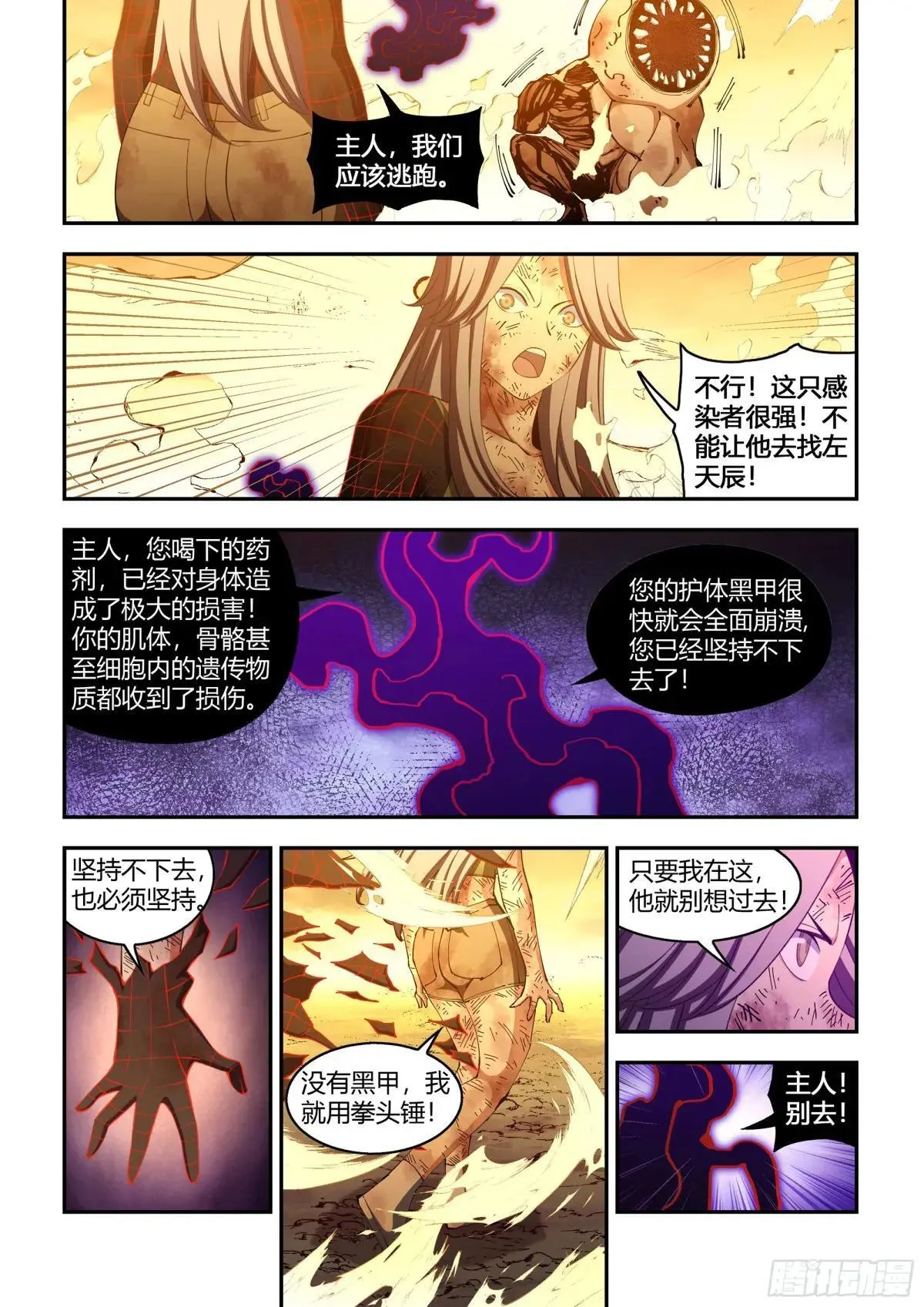 第588话6