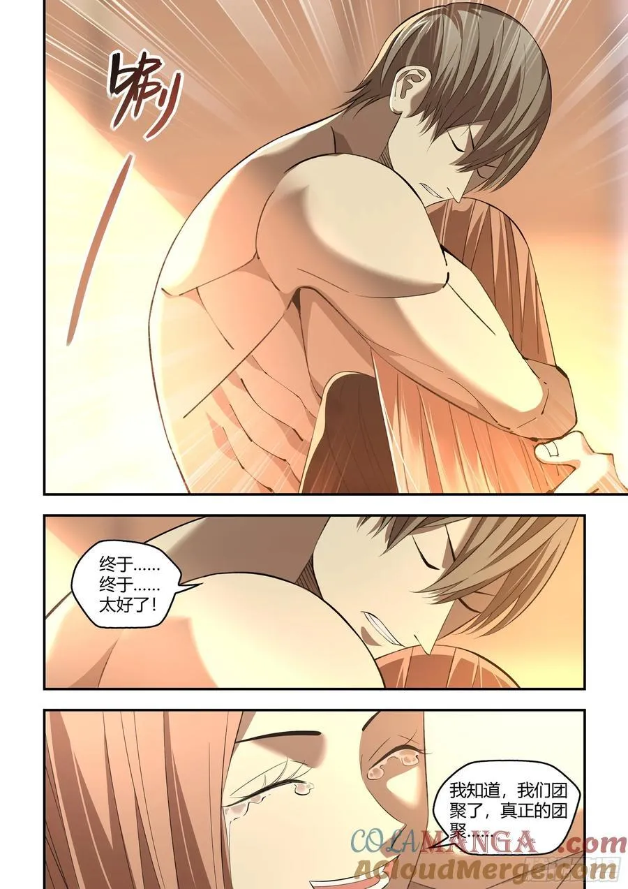第592话14