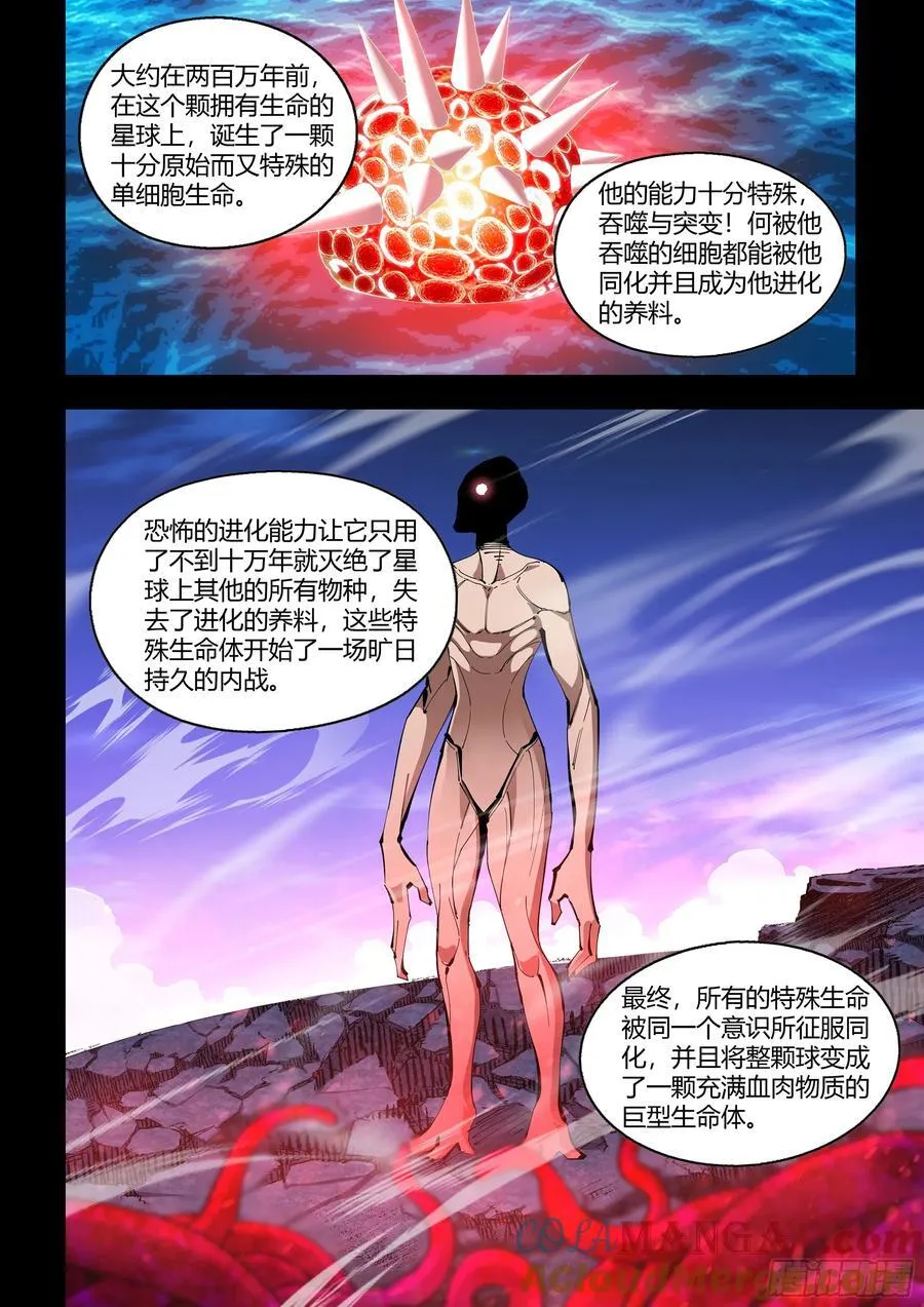 第592话8