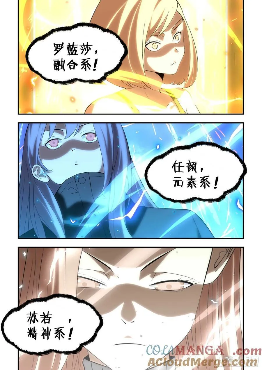 第591话8
