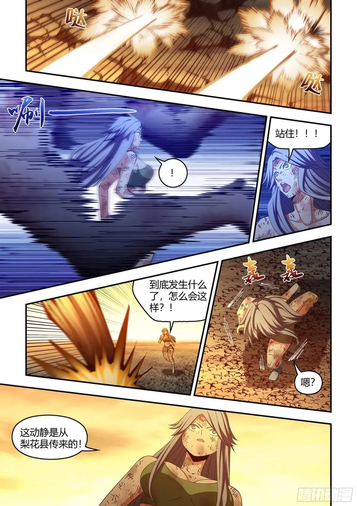 第588话11