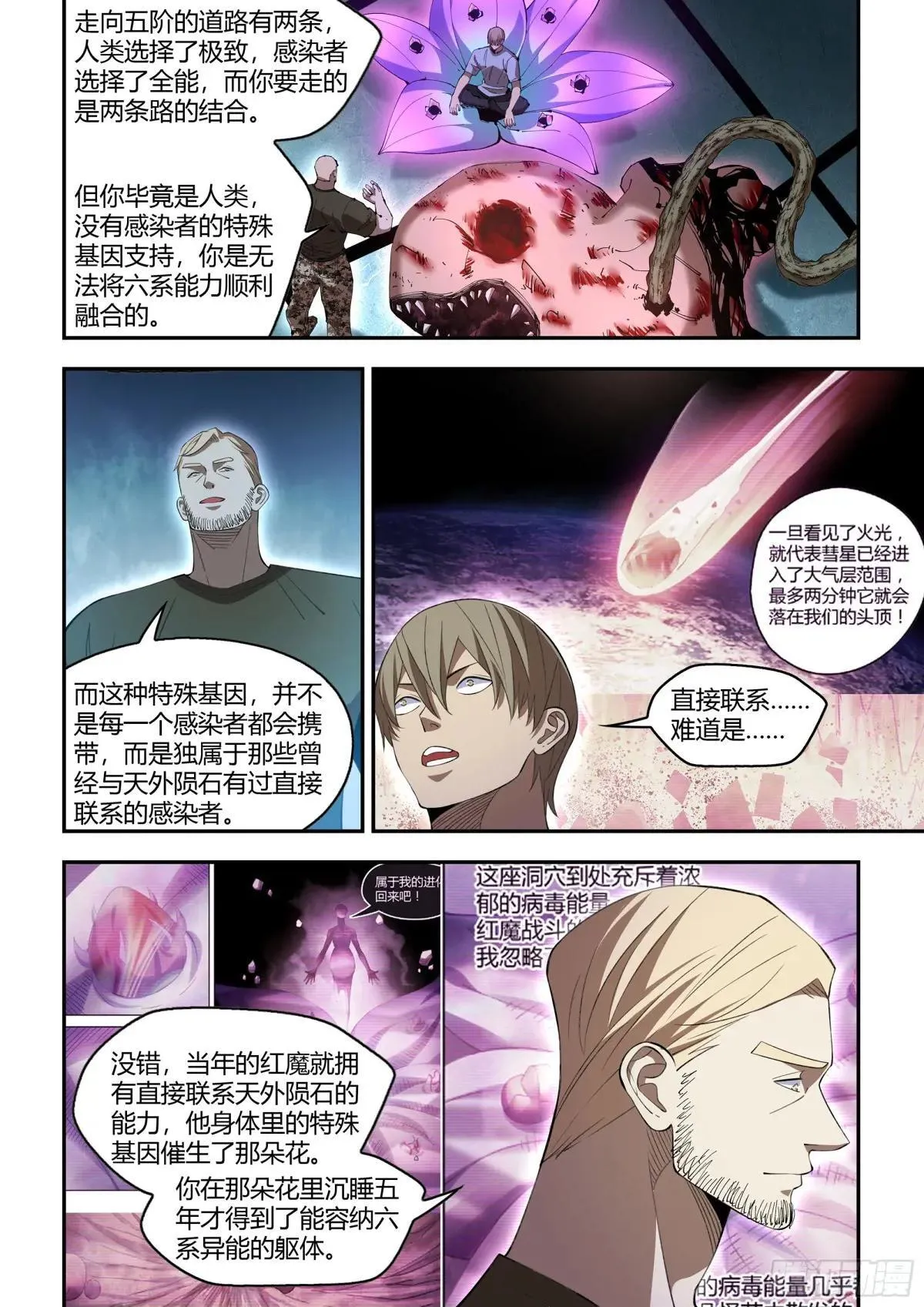 第590话8