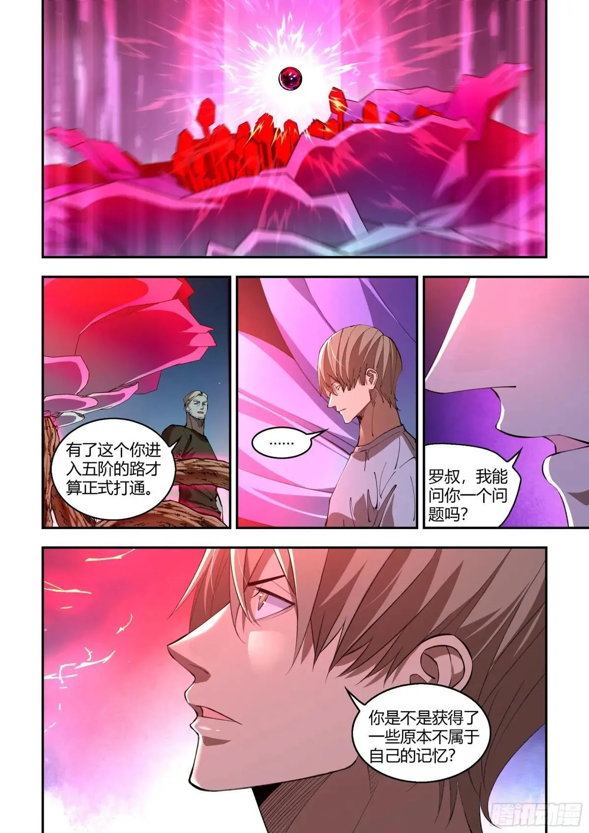 第590话10