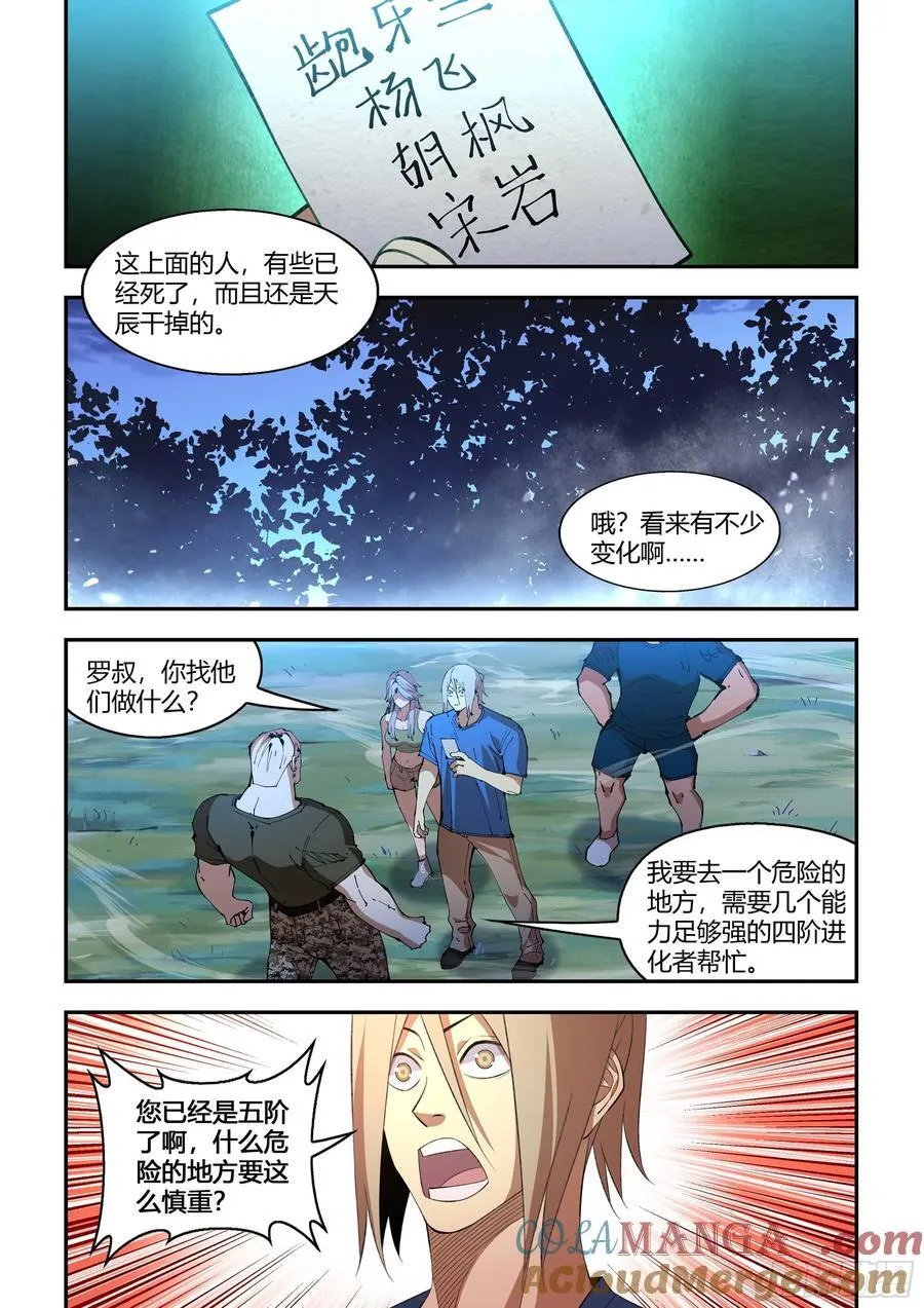 第591话12