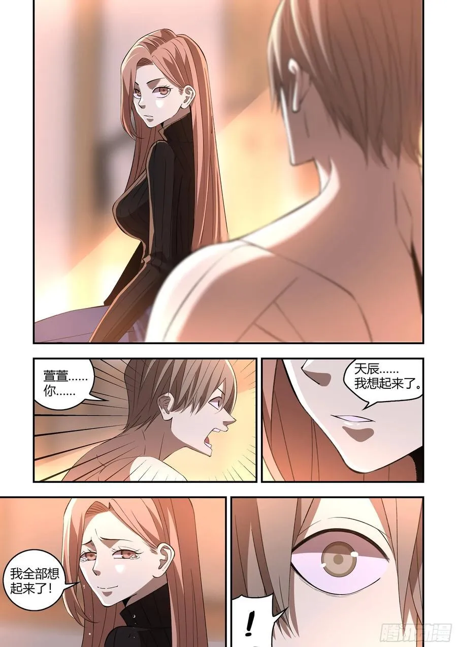 第592话13