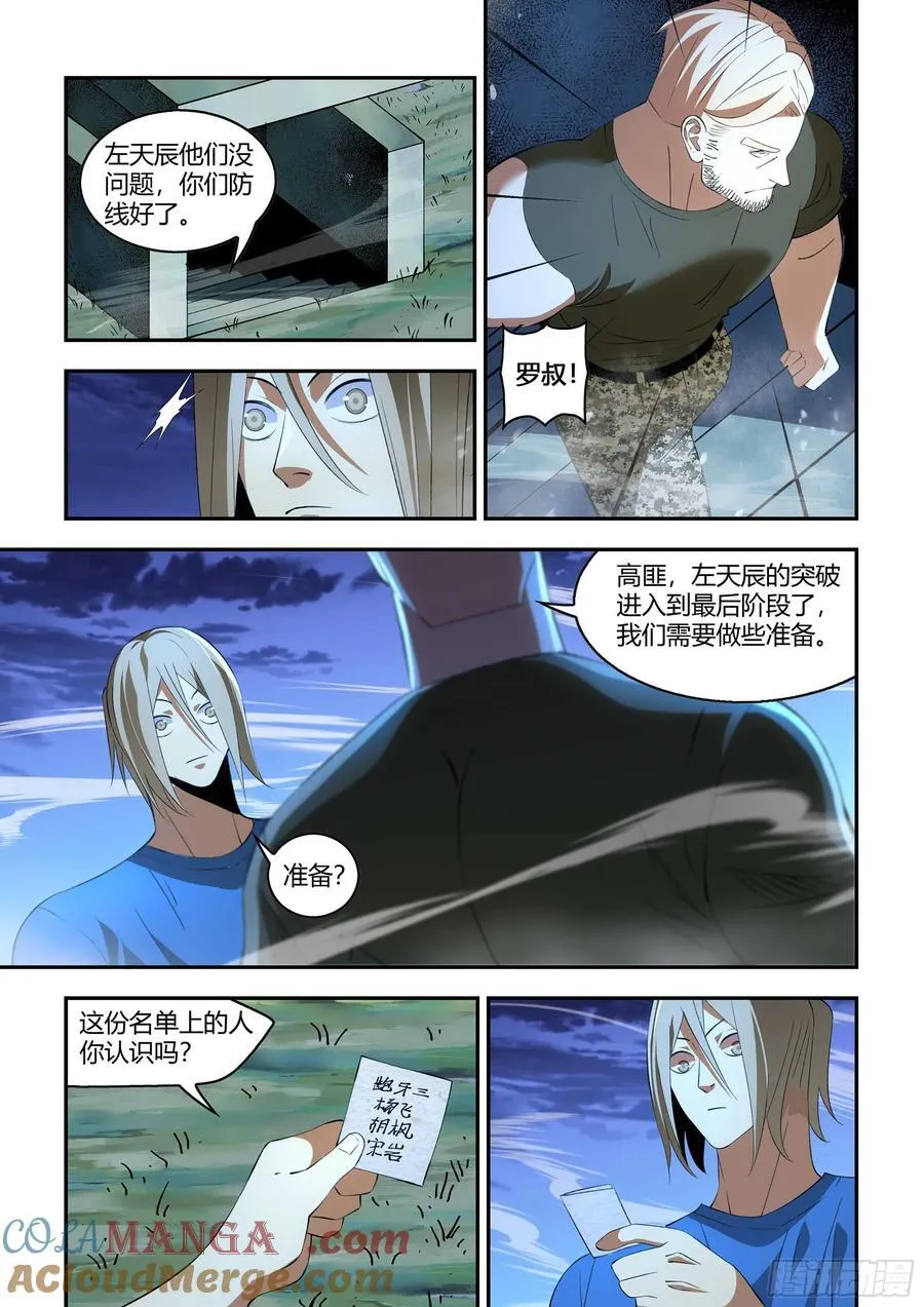 第591话11