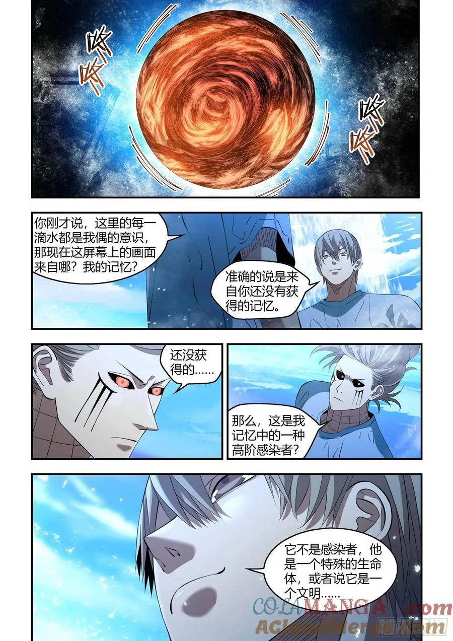 第592话6