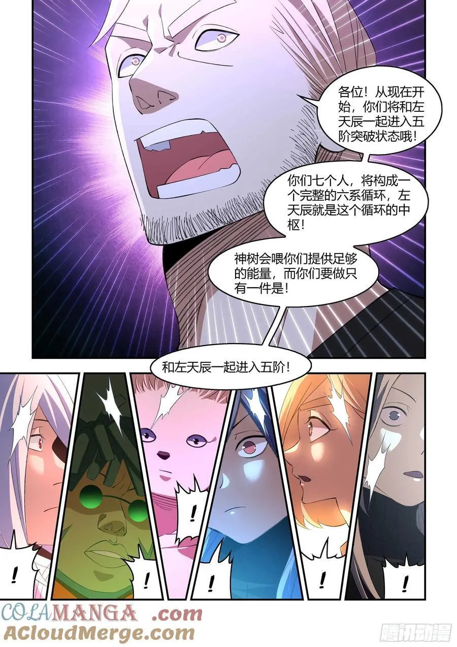 第591话9
