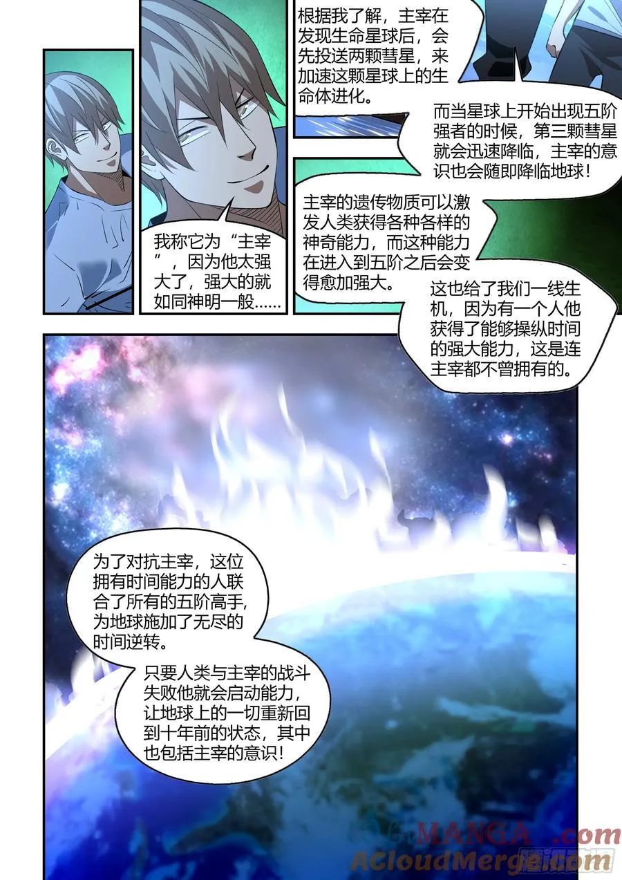 第592话10