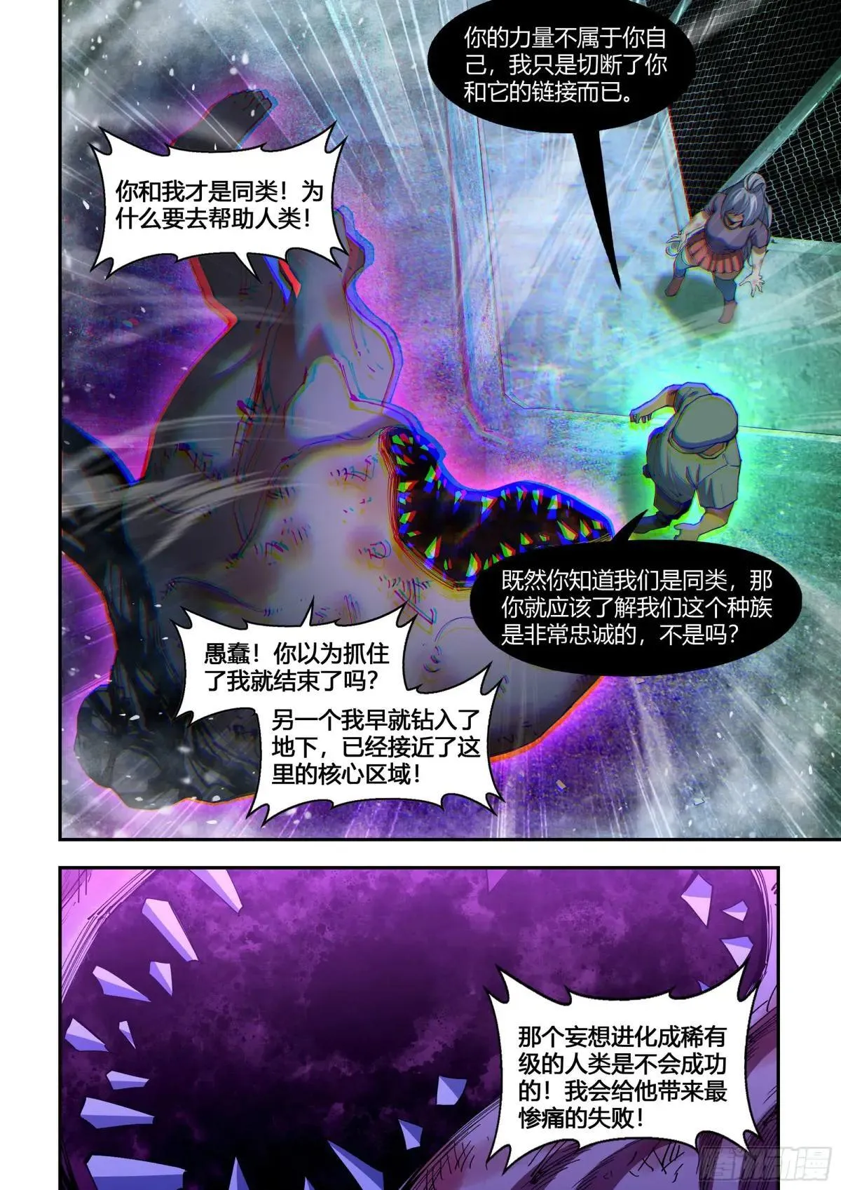 第589话12