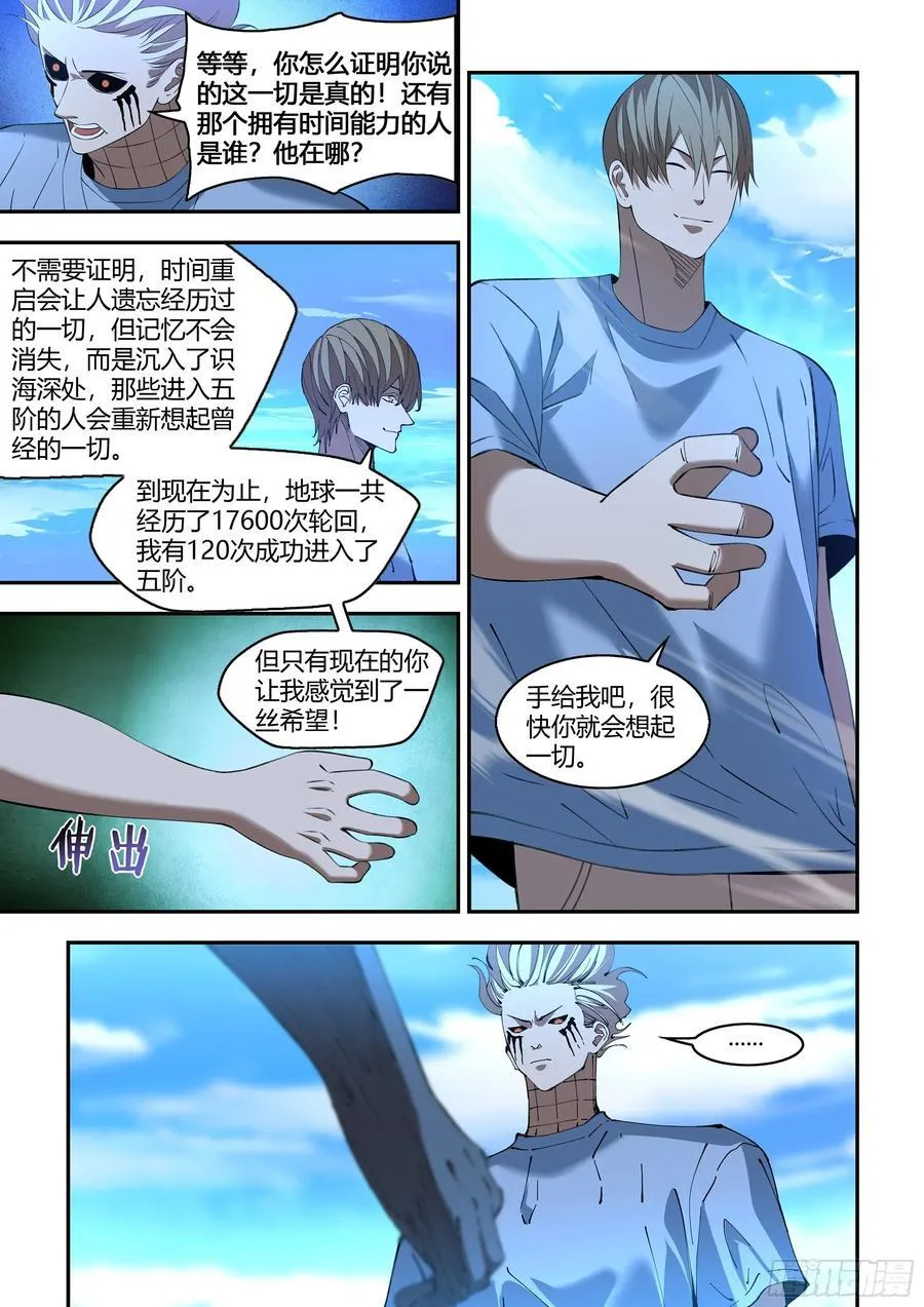 第592话11