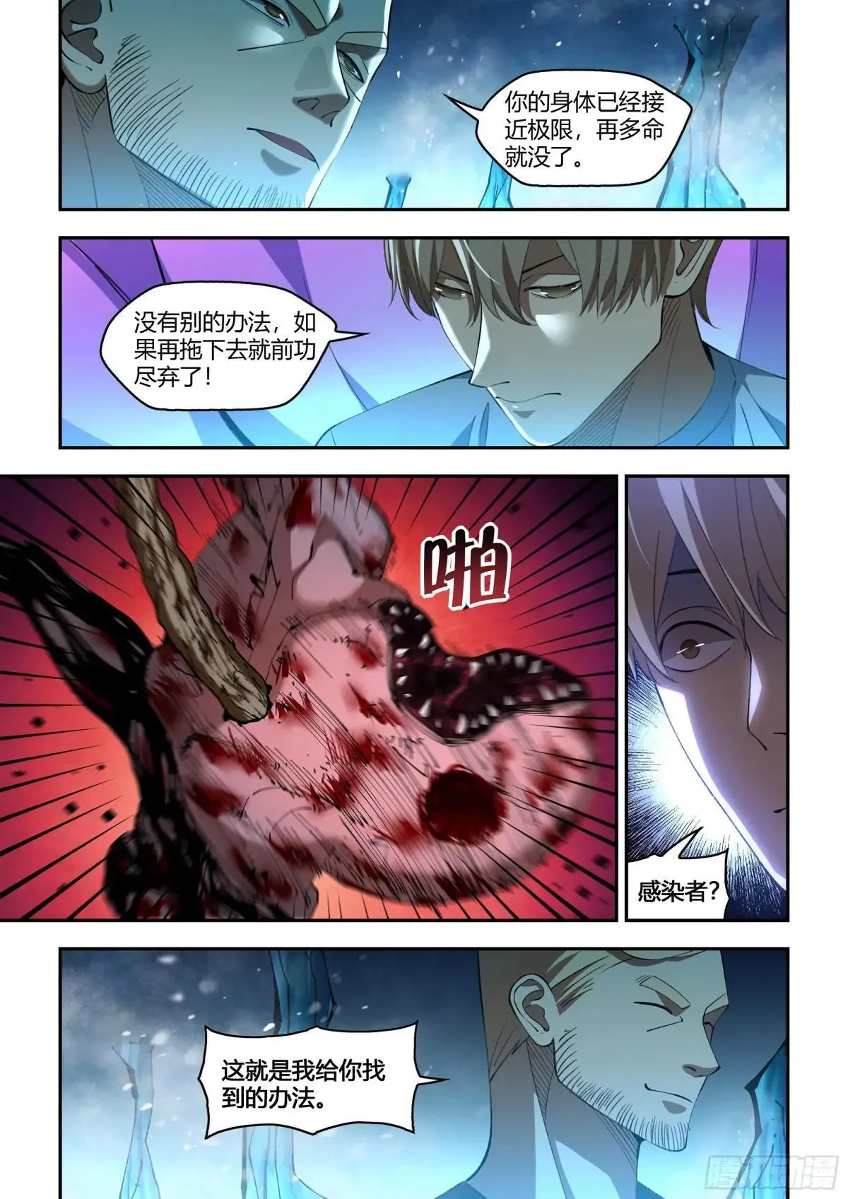 第590话7