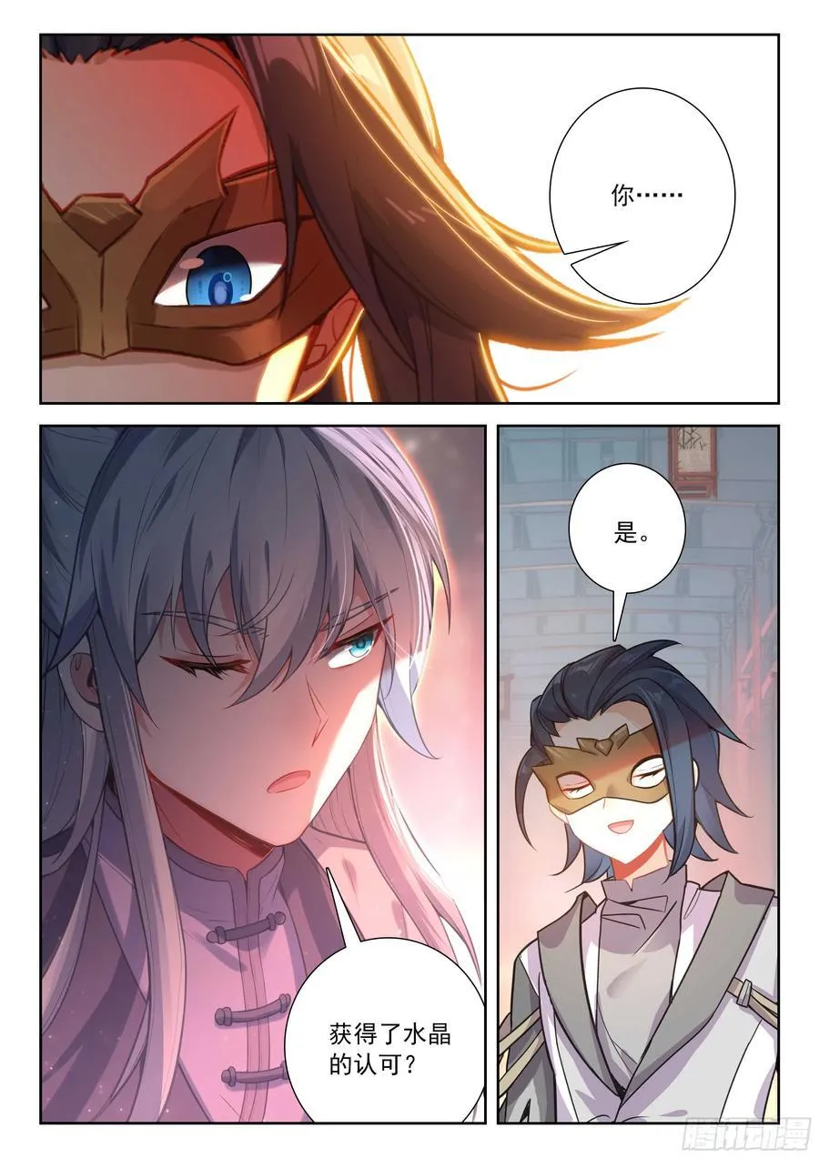 209 天狐大妖皇11