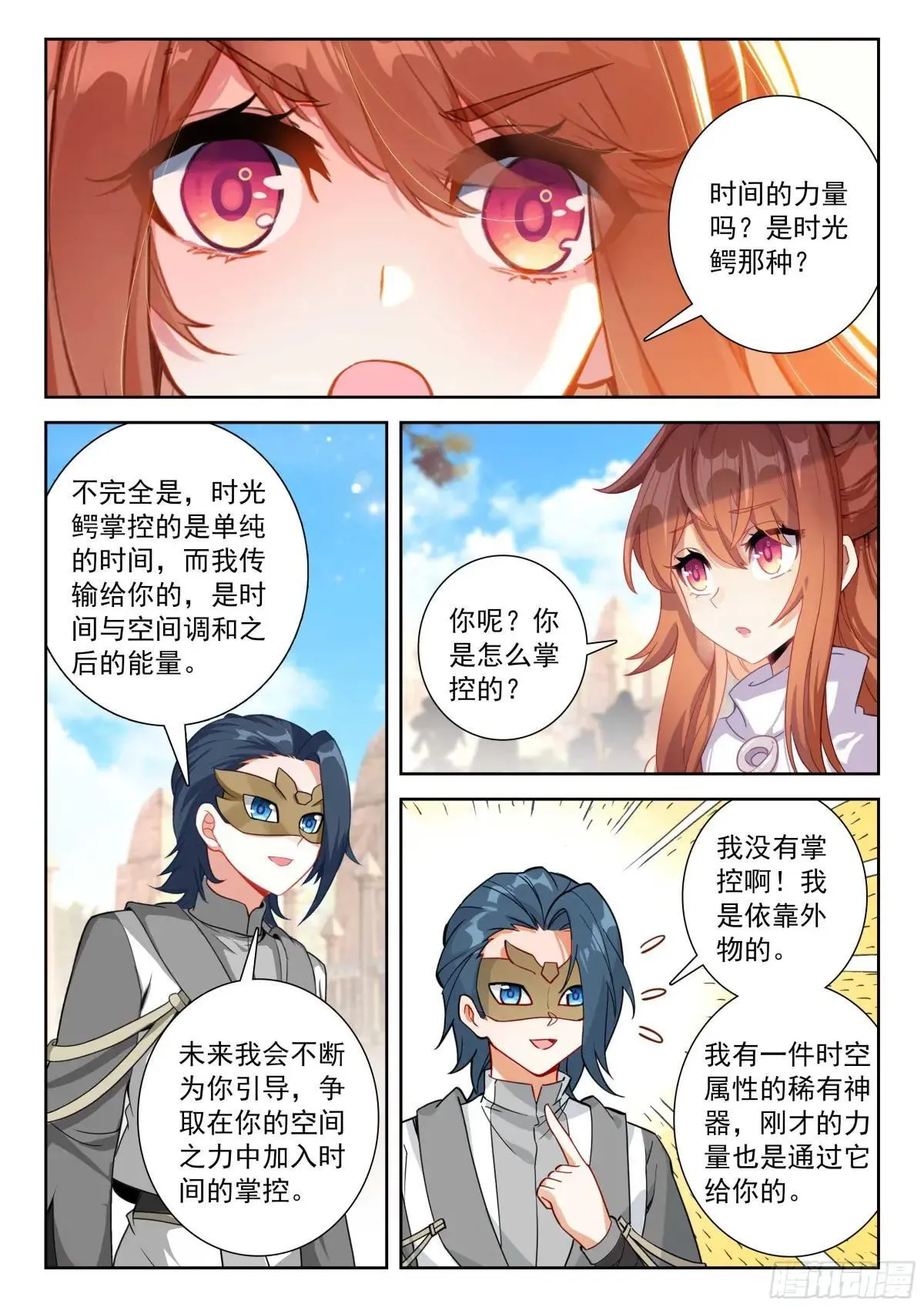 207 对战龙之花（下）9