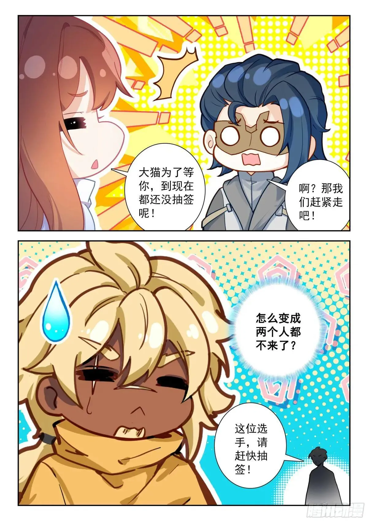 208 金鹏风龙变13