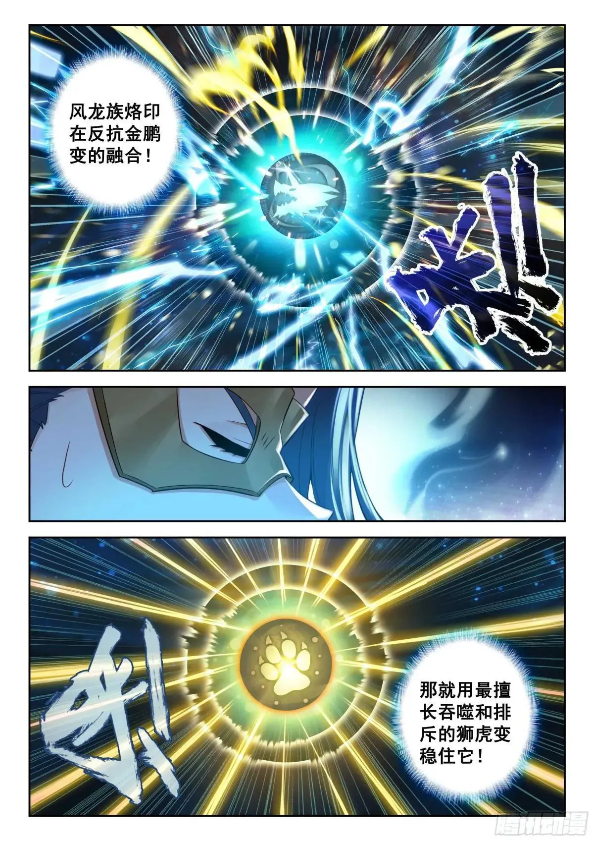 208 金鹏风龙变3