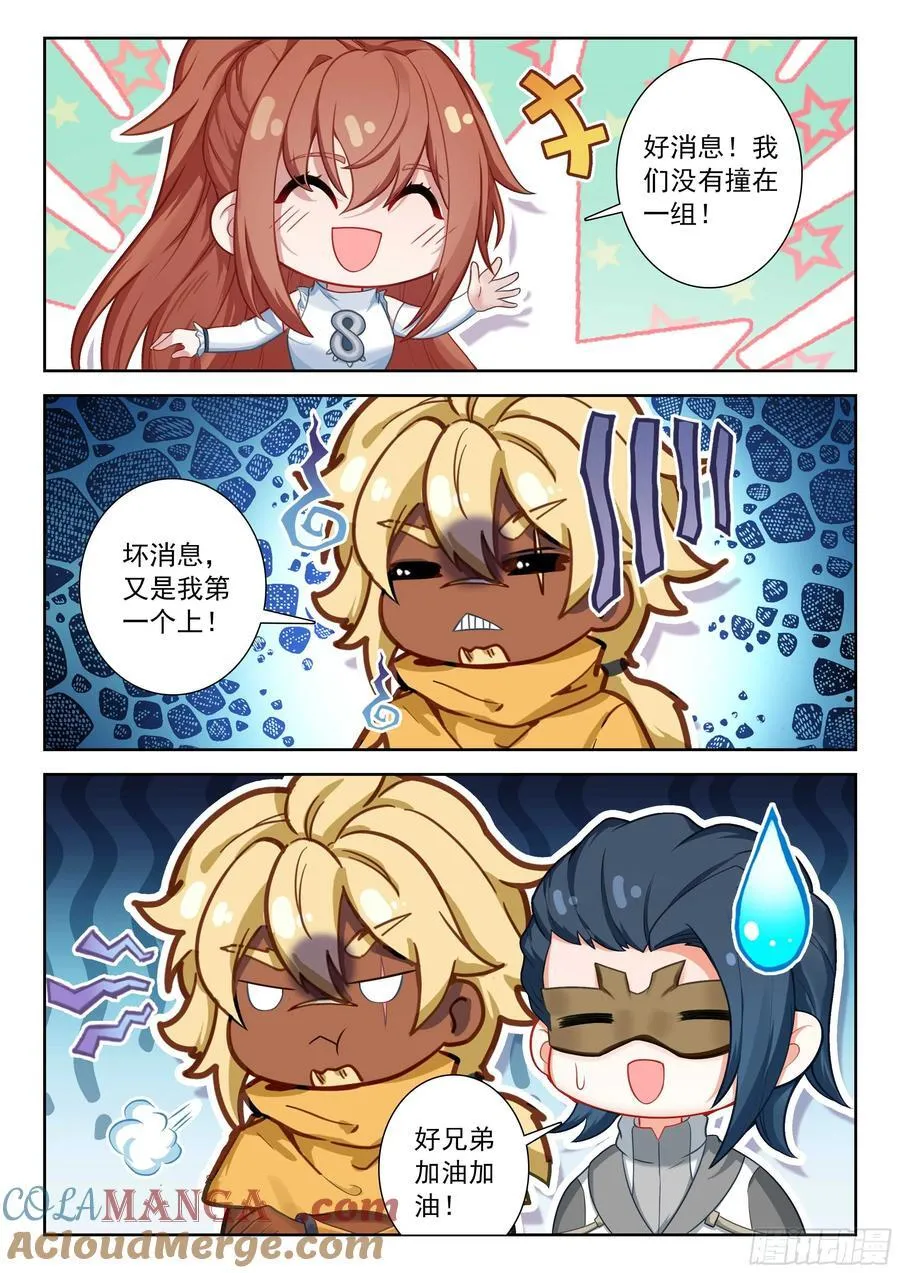 209 天狐大妖皇14