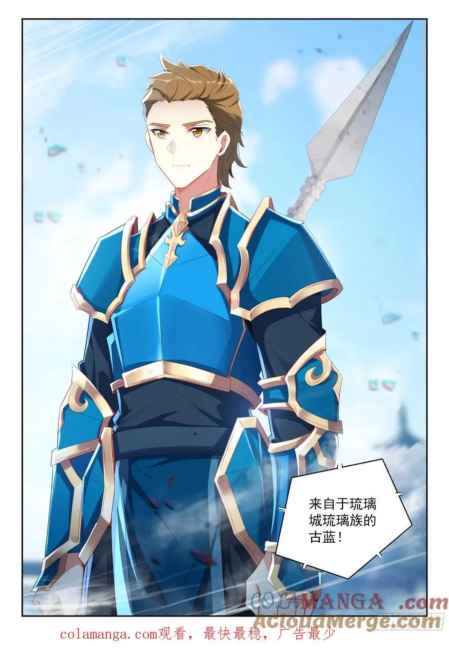 209 天狐大妖皇16