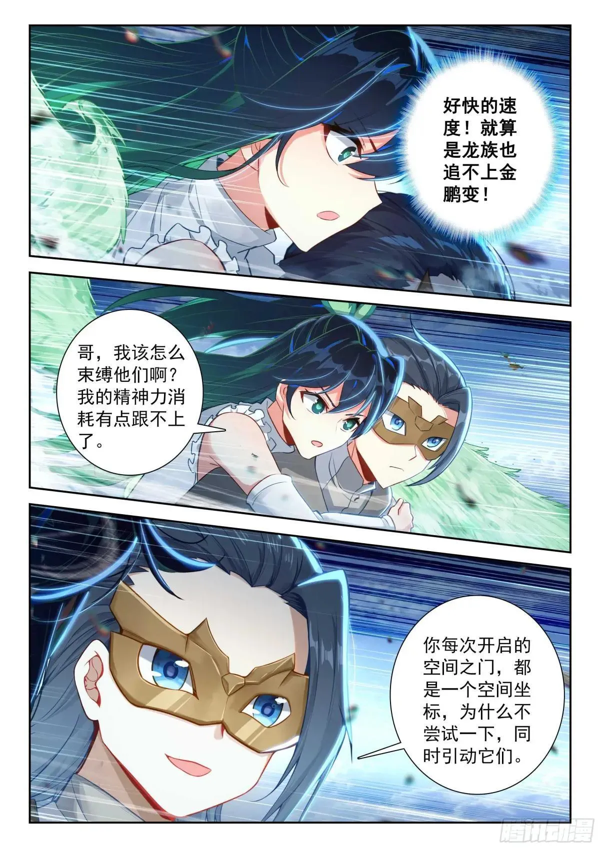 207 对战龙之花（下）2