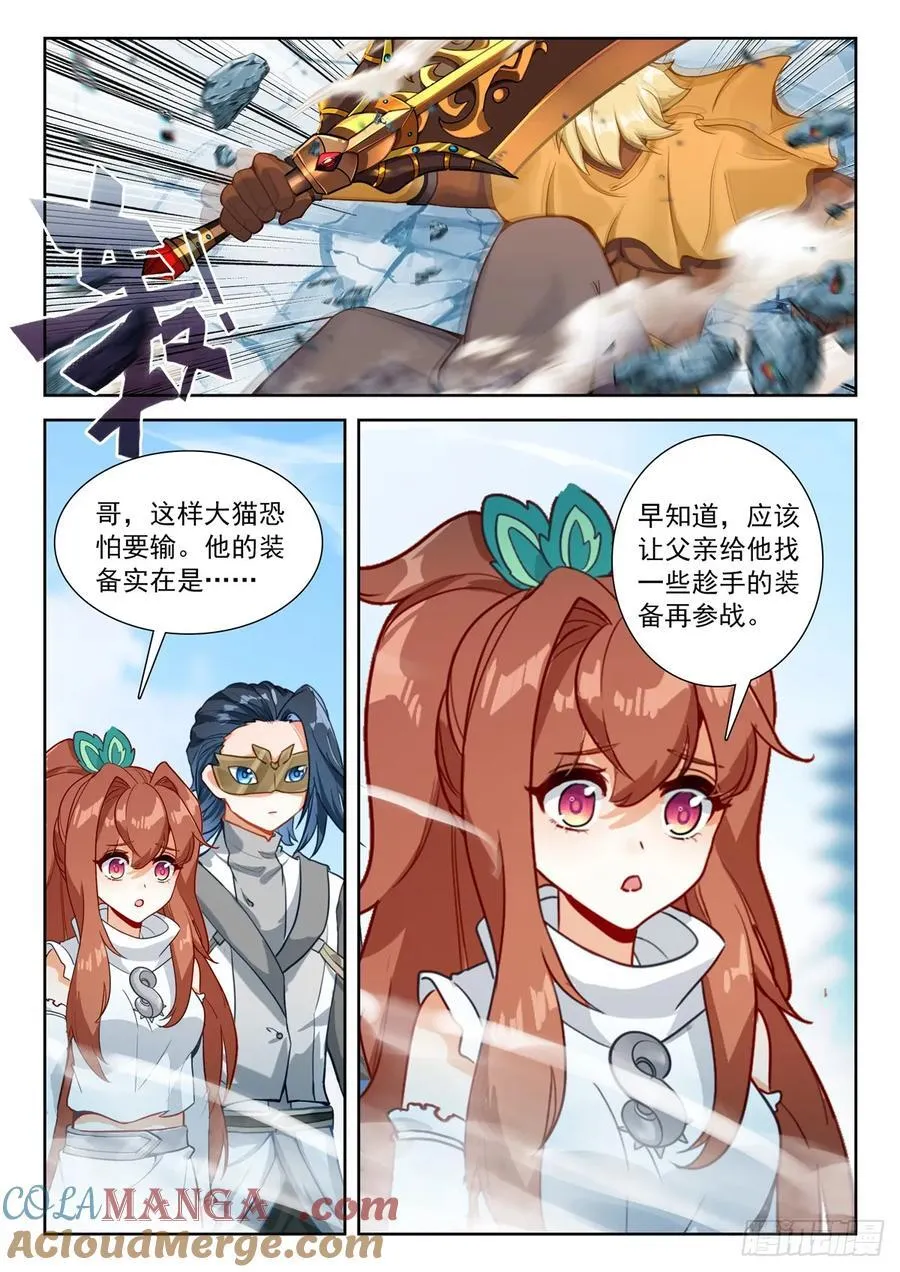 210 大猫能赢？14
