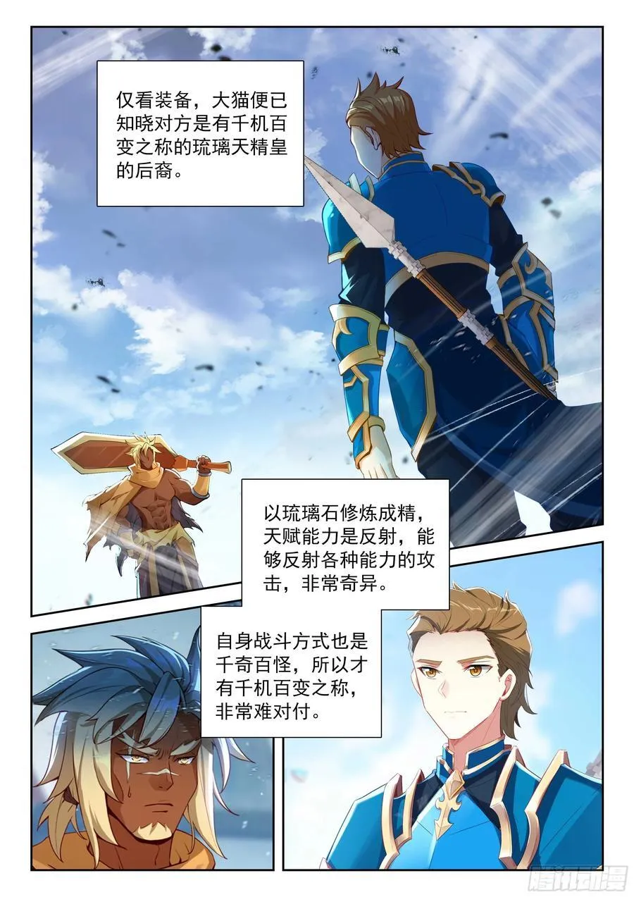 210 大猫能赢？1