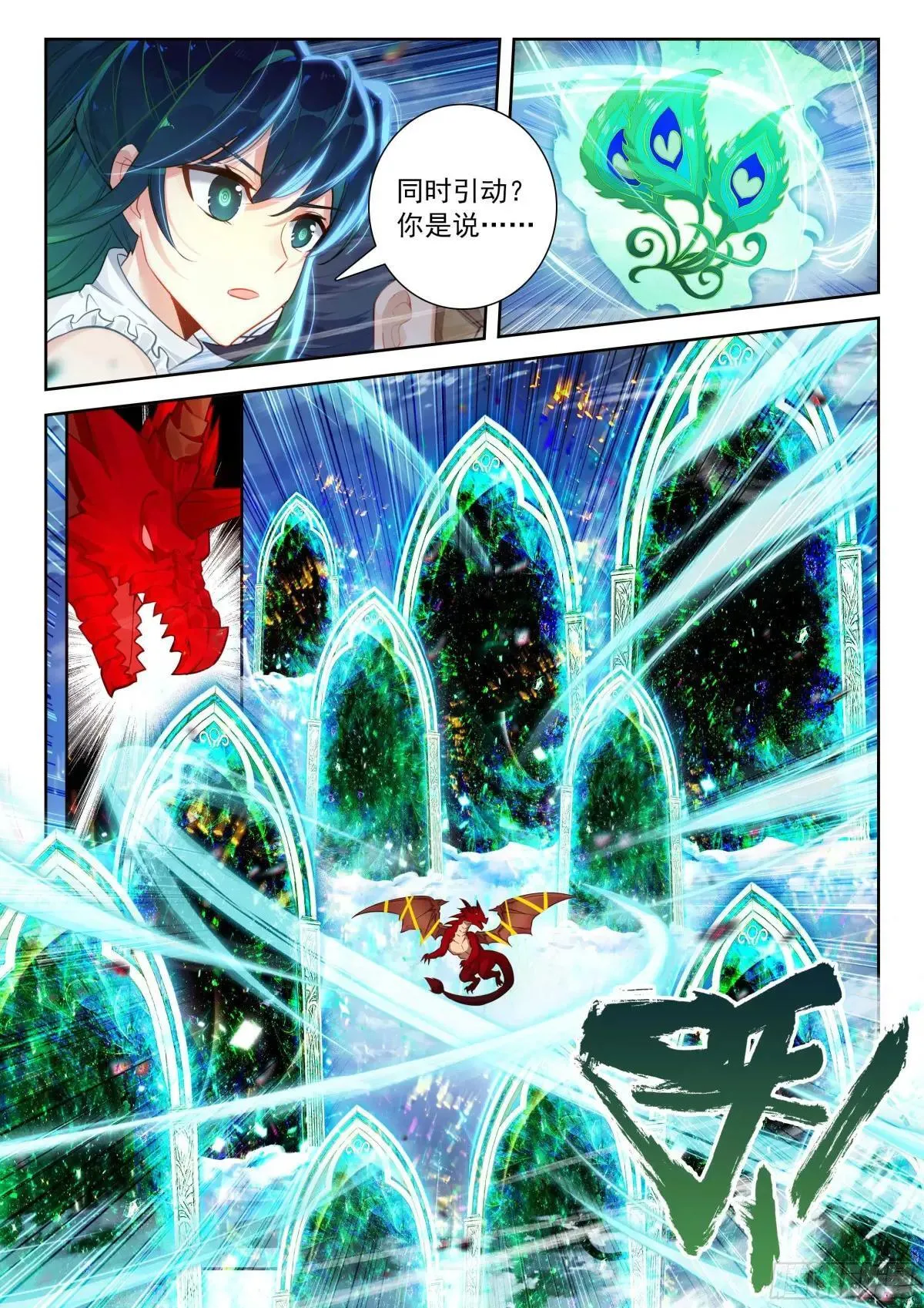 207 对战龙之花（下）3