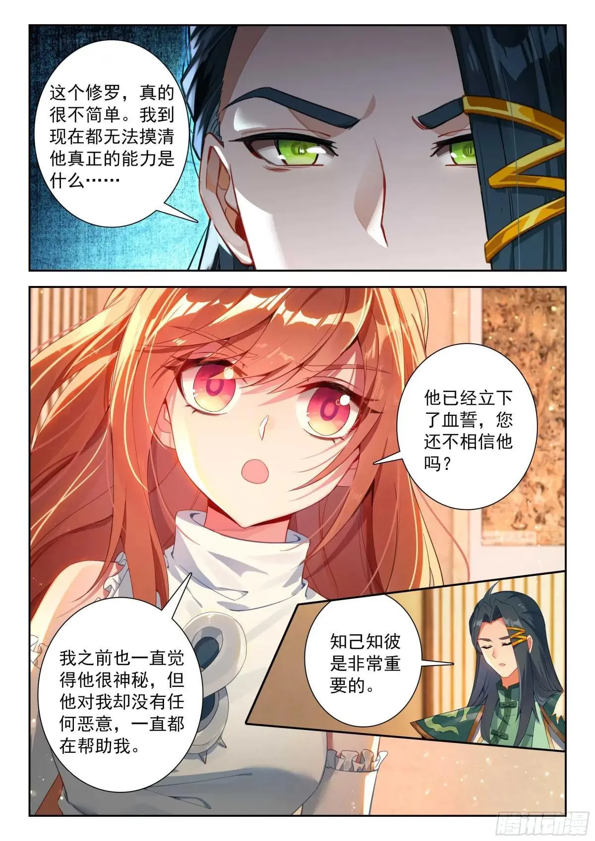 207 对战龙之花（下）14