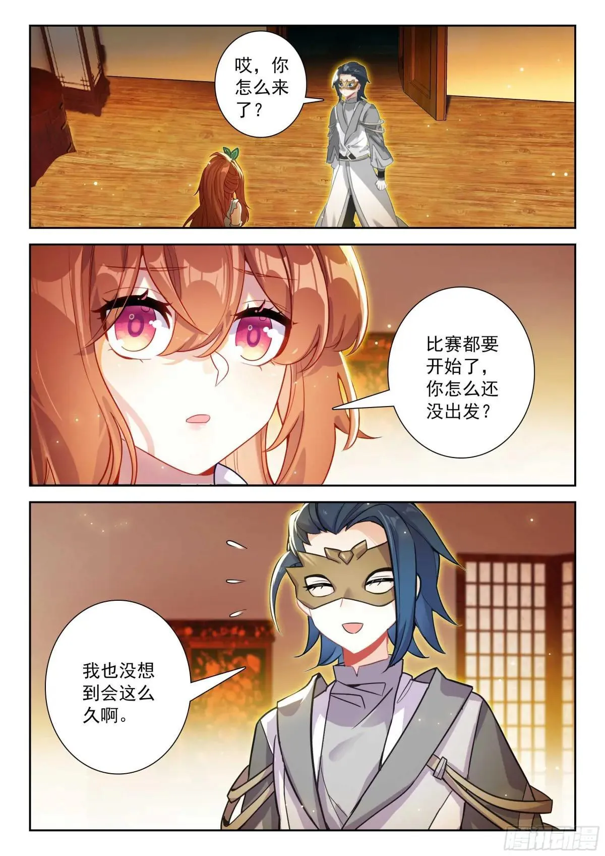 208 金鹏风龙变11