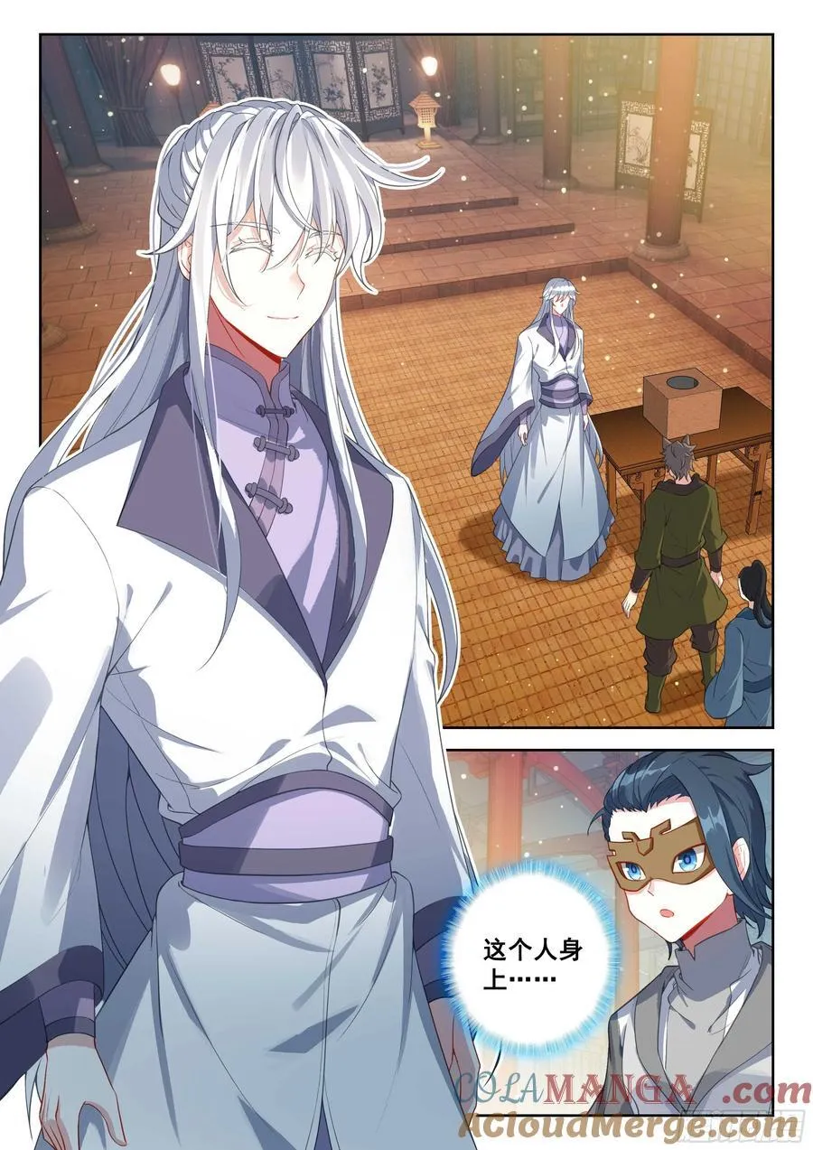 209 天狐大妖皇2