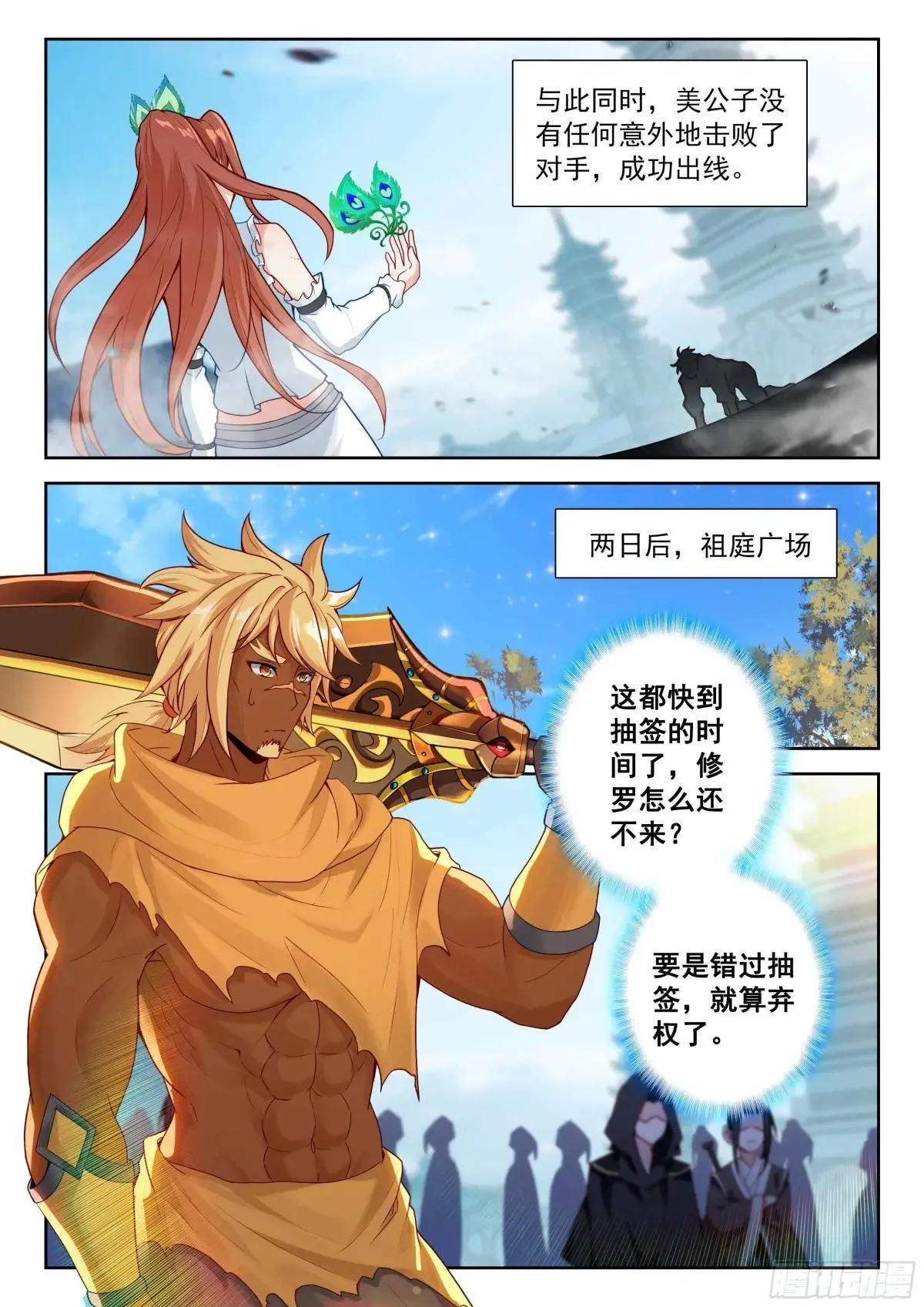 208 金鹏风龙变5