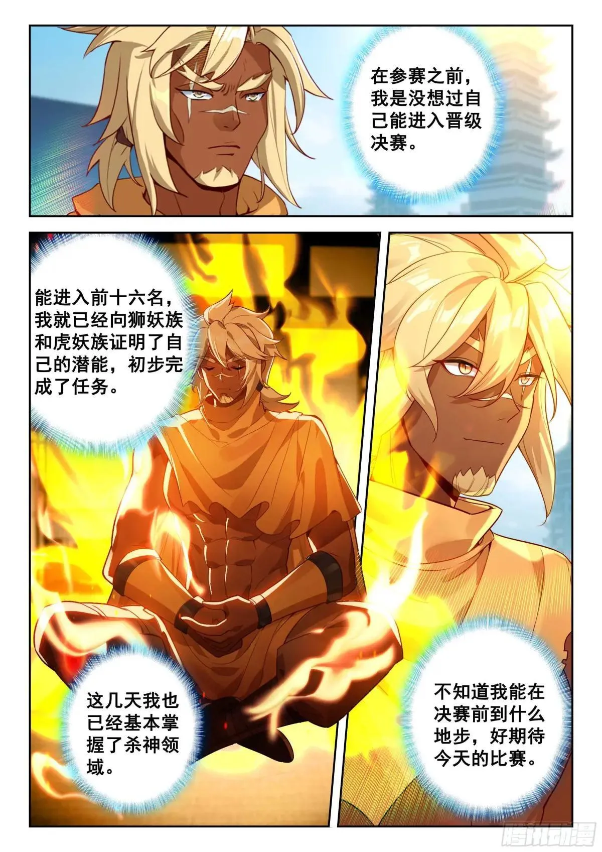 208 金鹏风龙变6