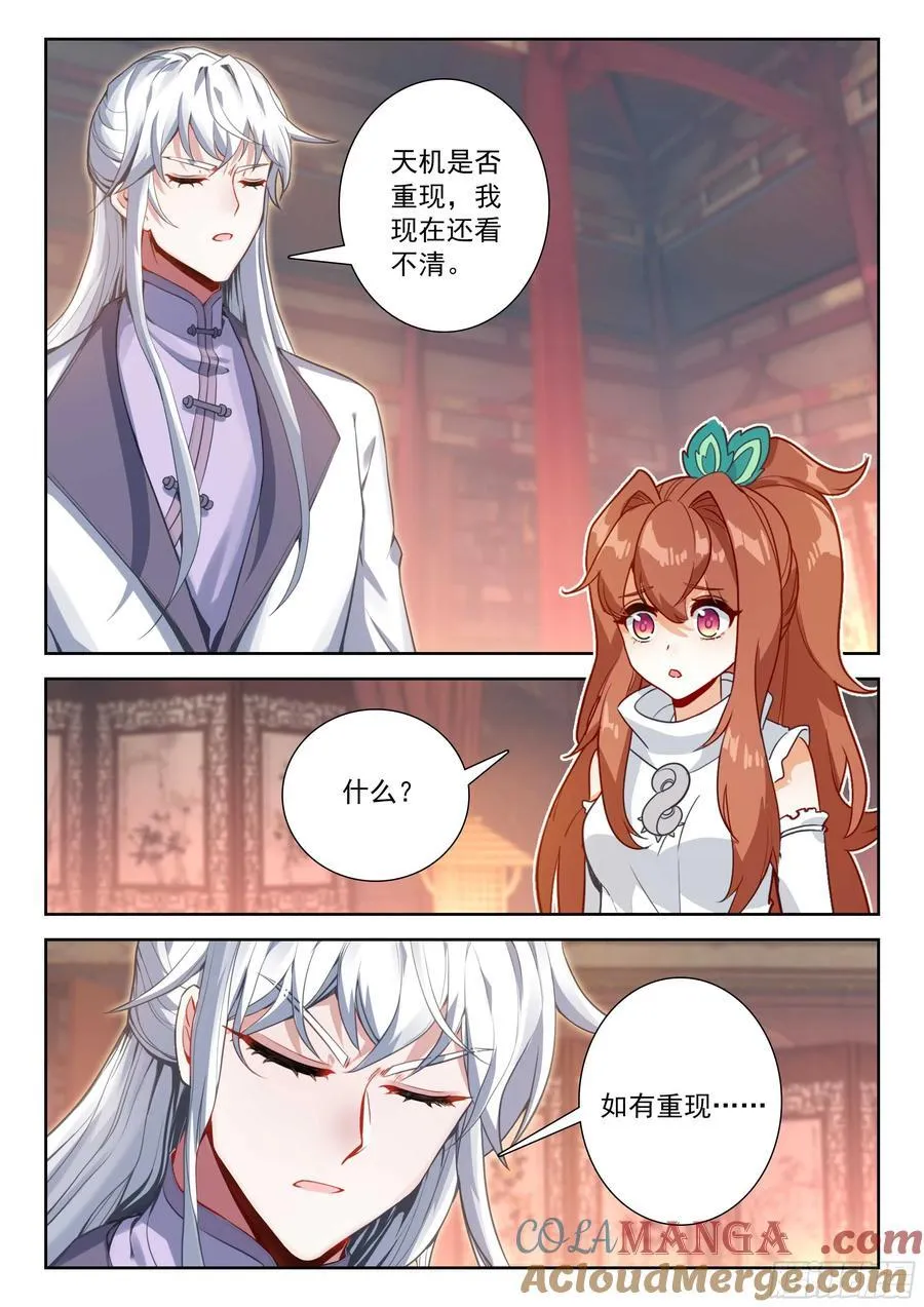 209 天狐大妖皇8