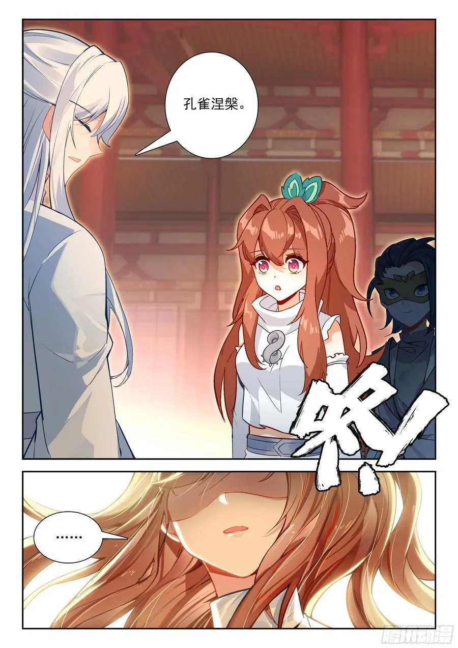 209 天狐大妖皇9