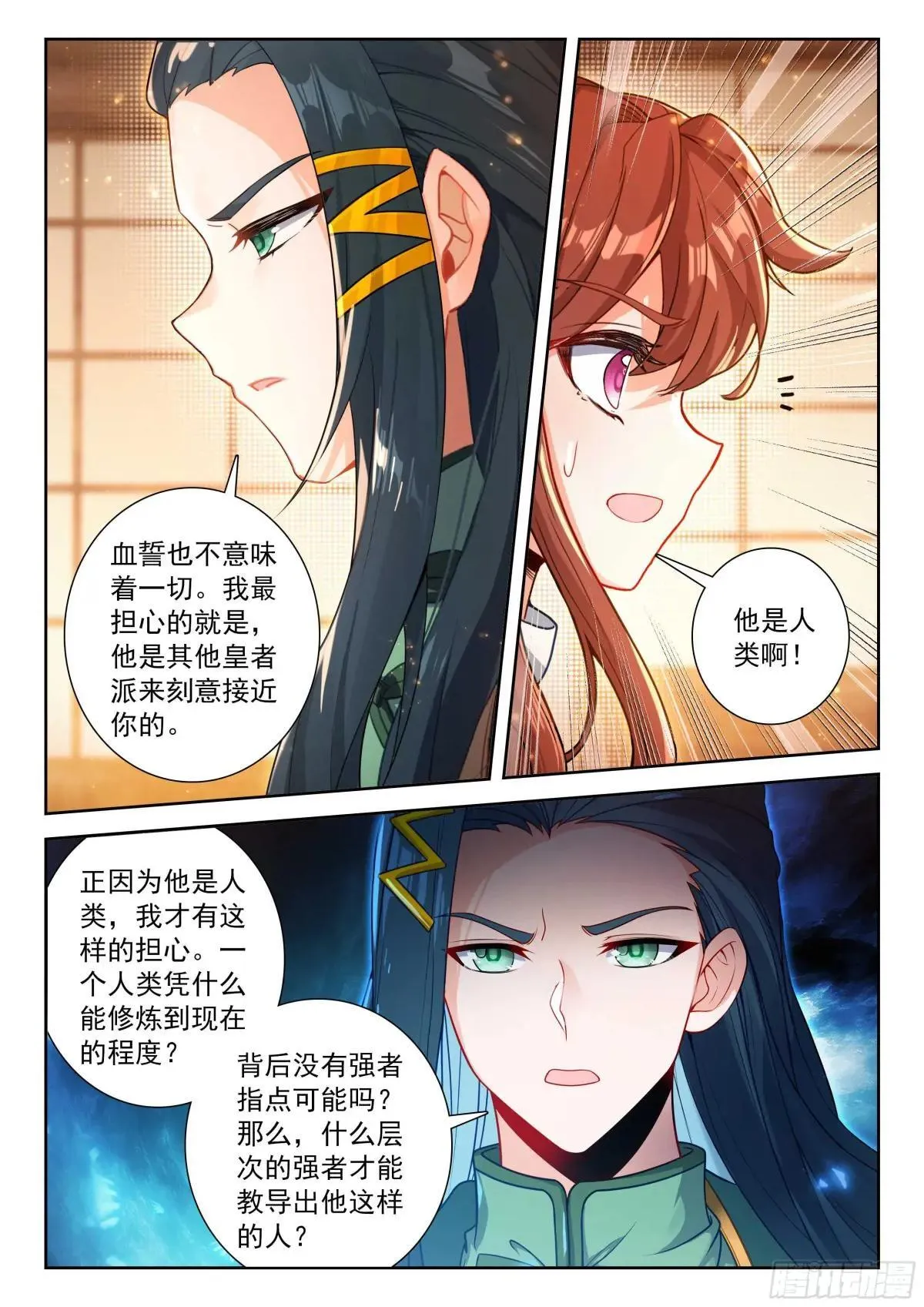 207 对战龙之花（下）15