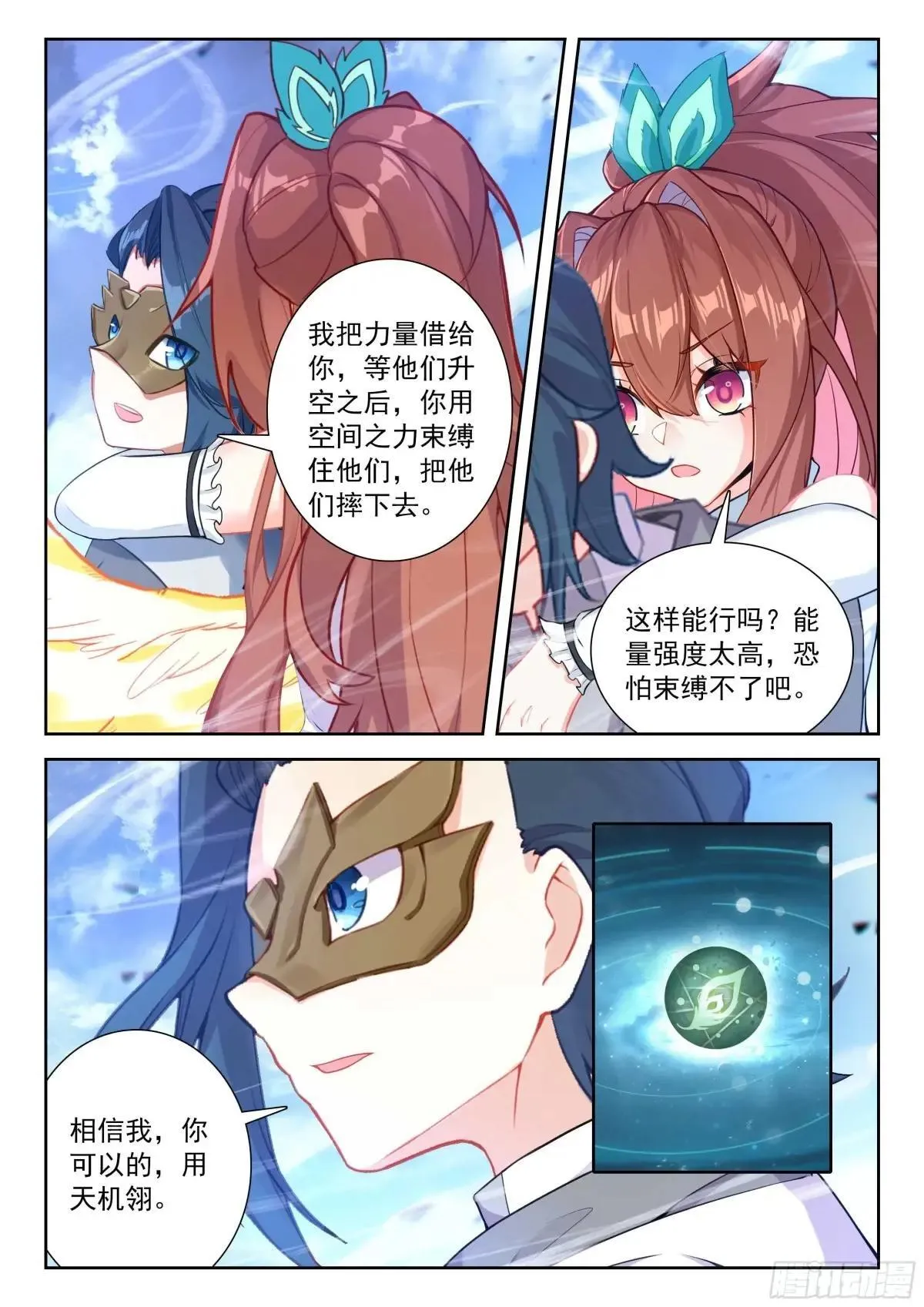 206 对战龙之花（上）9